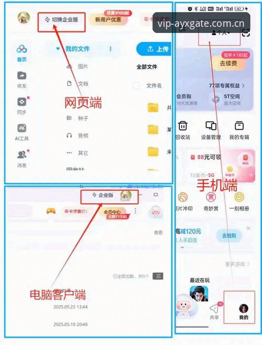ayx沉浸式娱乐手机版完整使用指南——从下载到多设备登录全解析